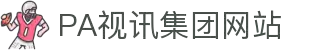 PA视讯(中国)集团官网 - PlayAce